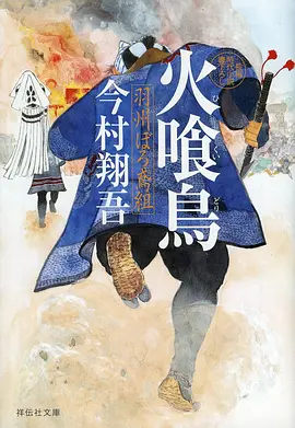动漫封面占位图：一人之下·碧游村