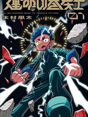 短剧封面占位图：逆袭从退婚开始